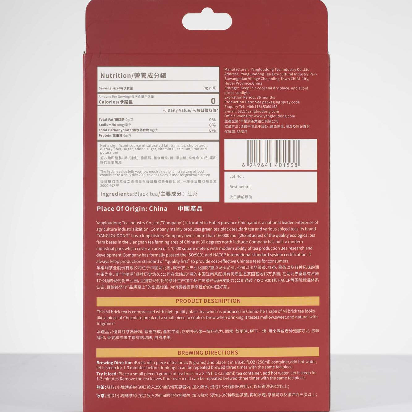 Red packaging box with text and a barcode on a white background