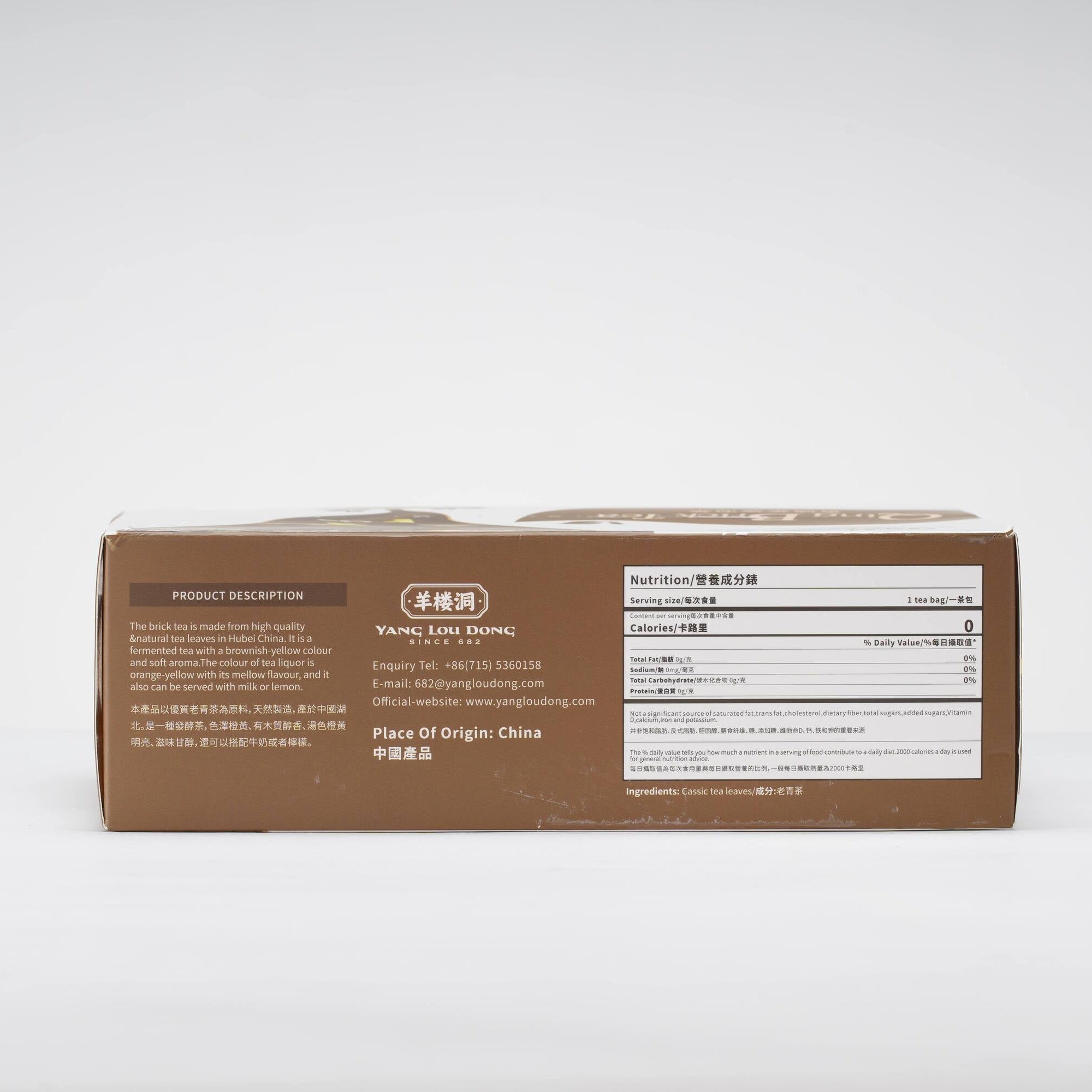 Brown box with text on a white background